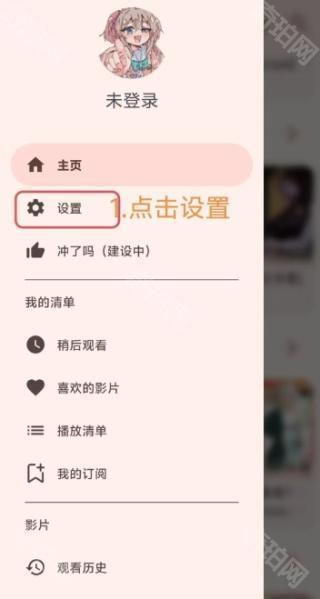 抽屉菜单未登录状态：头像区显示未登录，下方是主页、设置与清单入口