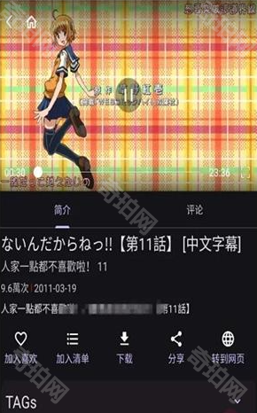 视频详情页：简介与评论标签页、加入喜欢、加入清单、下载、分享、转到网页操作行